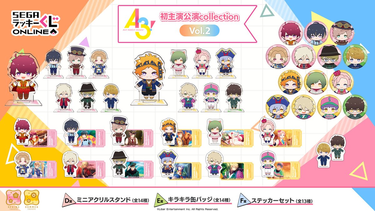 セガ ラッキーくじオンライン
『A3!』 初主演公演collection Vol.2
MANKAIカンパニー勢ぞろいのオンラインくじVol.2が発売開始！
初主演公演衣装の劇団員たちのアイテムをお見逃しなく✨

🌸Vol.1 5月12日まで🌻
segaluckykujionline.net/kuji/a3_1
🍁Vol.2 6月6日まで ❄
segaluckykujionline.net/kuji/a3_2

#エースリー