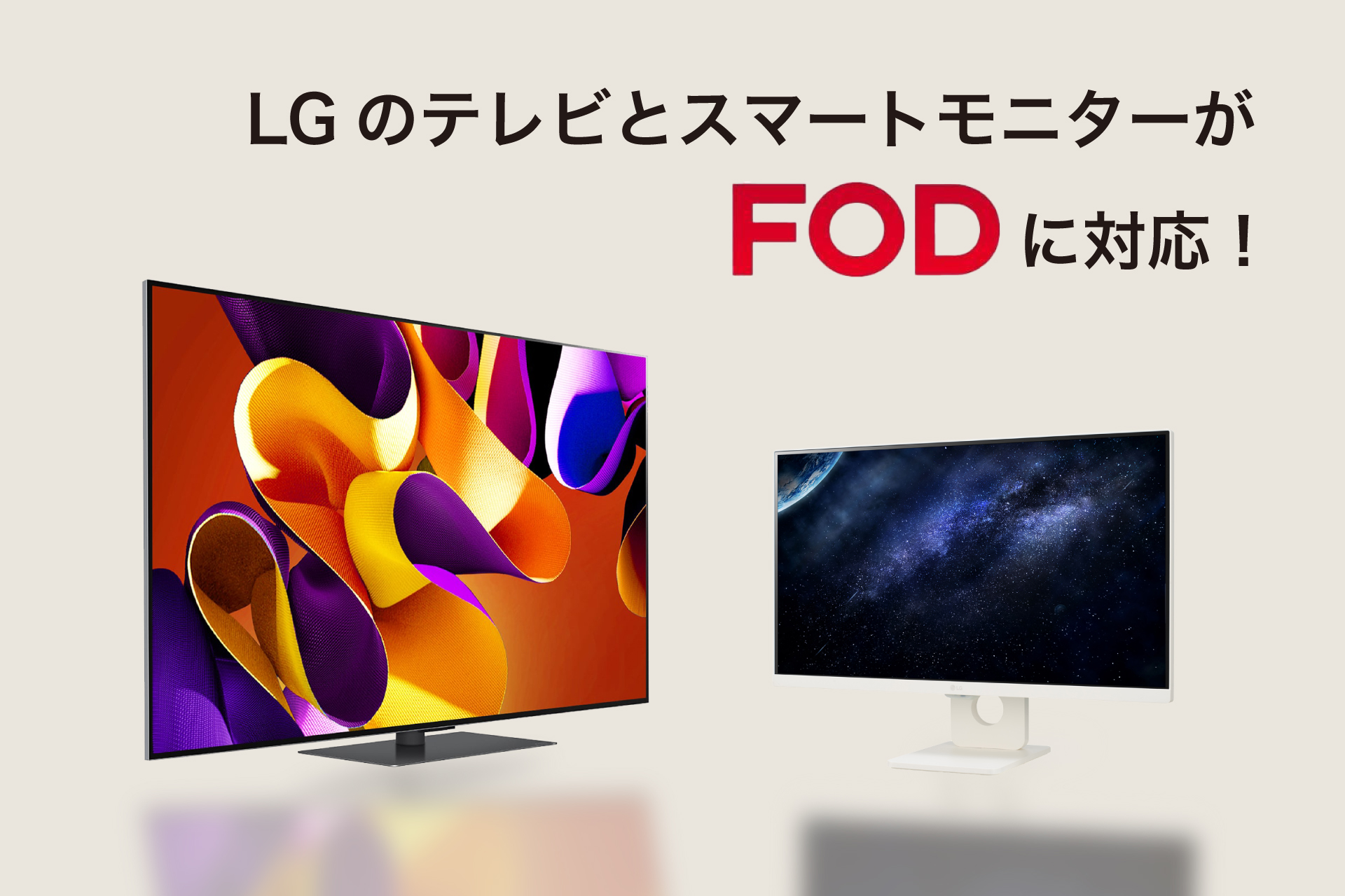 有機ELテレビ プレミアムモデル / BS・CS 4Kチューナー内蔵