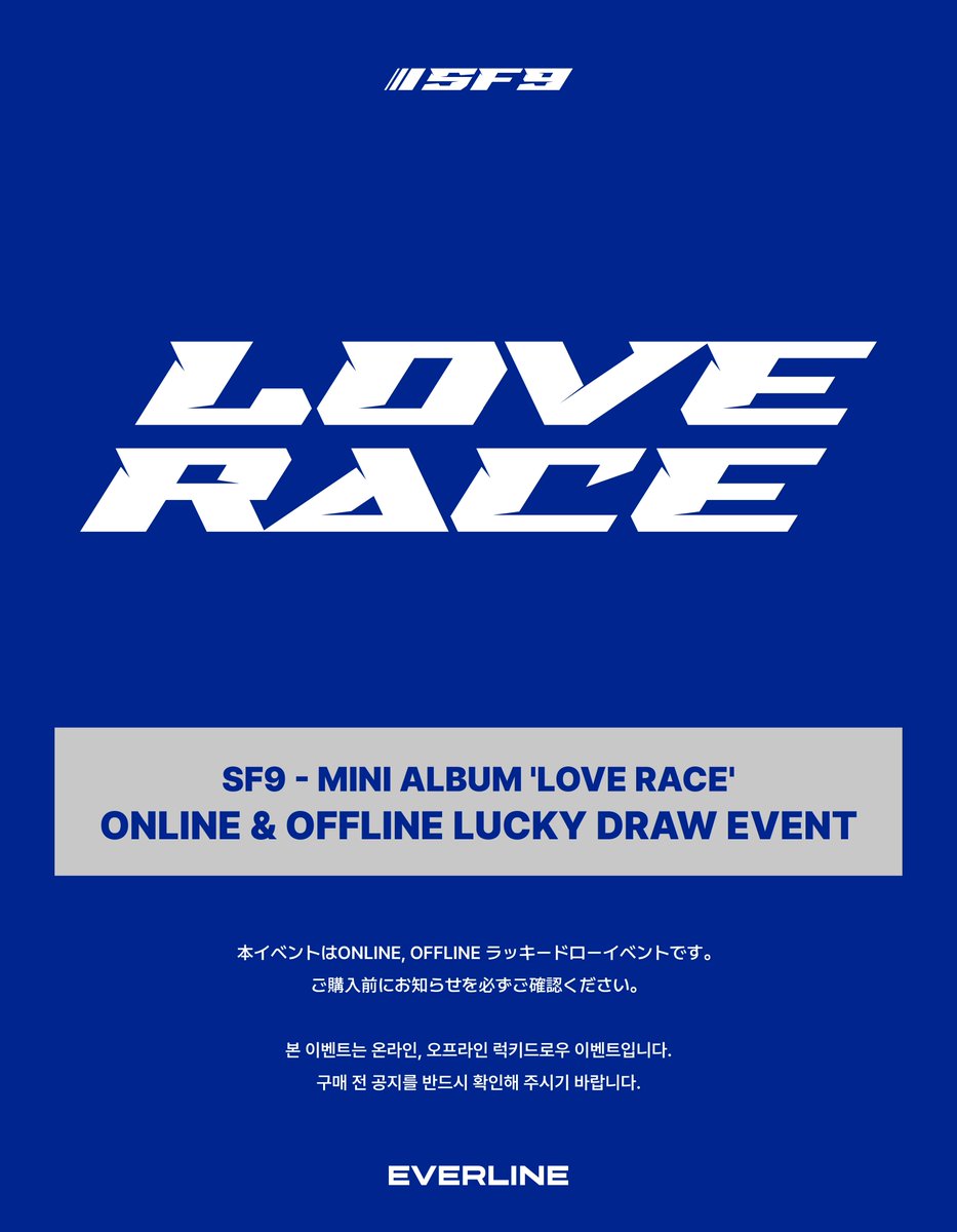 📢] #SF9 #에스에프나인 SF9 MINI ALBUM [LOVE RACE] ONLINE & OFFLINE