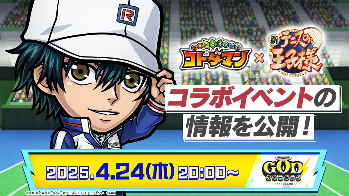【公式】コトダマン運営会議 tweet media