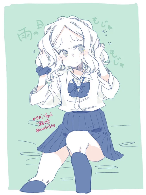 雨の日もじゃもじゃ大変ちびっこちゃん#ちびっこちゃん朝活 