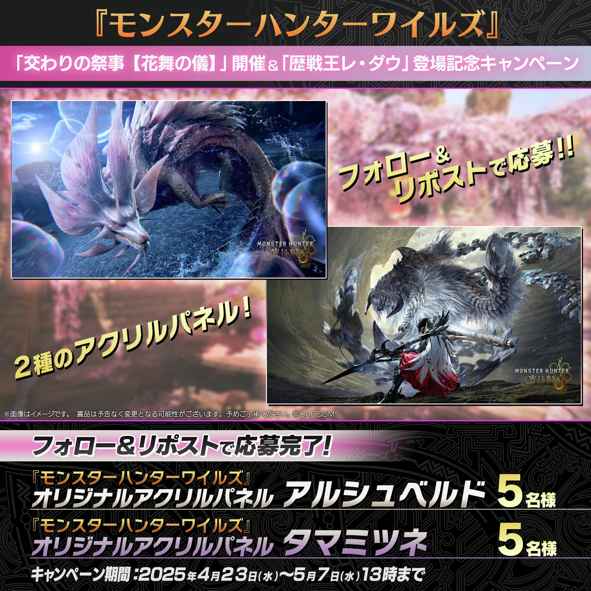 【超貴重品】モンスターハンターワイルズ アクリルスタンド タマミツネ 超貴重品】モンスターハンターワイルズ アクリルスタンド タマミツネ