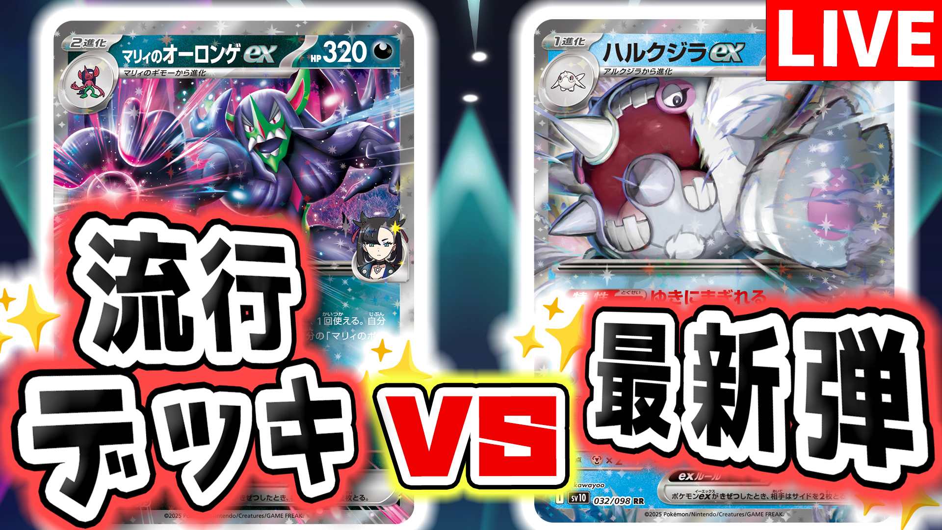 ライチュ梅川【ポケカ公式ch】 (@raichumkw) / X ライチュ梅川【ポケカ公式ch】 (@raichumkw) / X