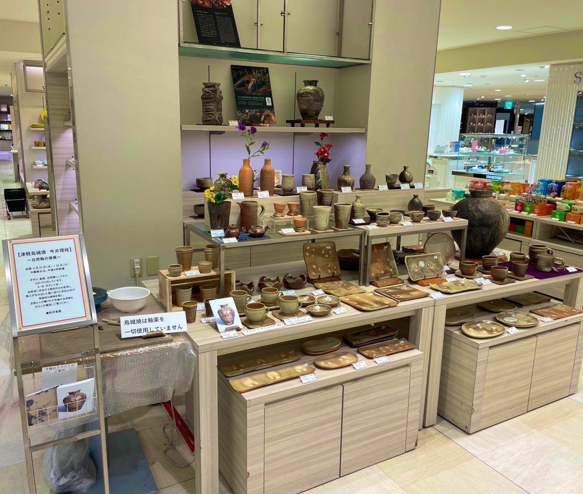 ujoyaki's tweet photo. 本日から29日まで横浜高島屋さん7F和洋食器売り場にて展示販売を行っております✨️
今回も目玉商品を持ってきてます😎✨️
ぜひお気軽にお立ち寄りくださいませ🥰🥰 https://t.co/IdFBw0zHSm