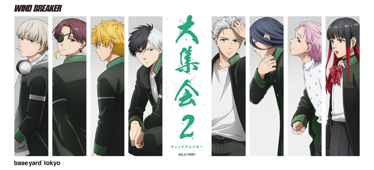 ポップアップショップ第2弾 開催決定！ 「WIND BREAKER Season 2」放送