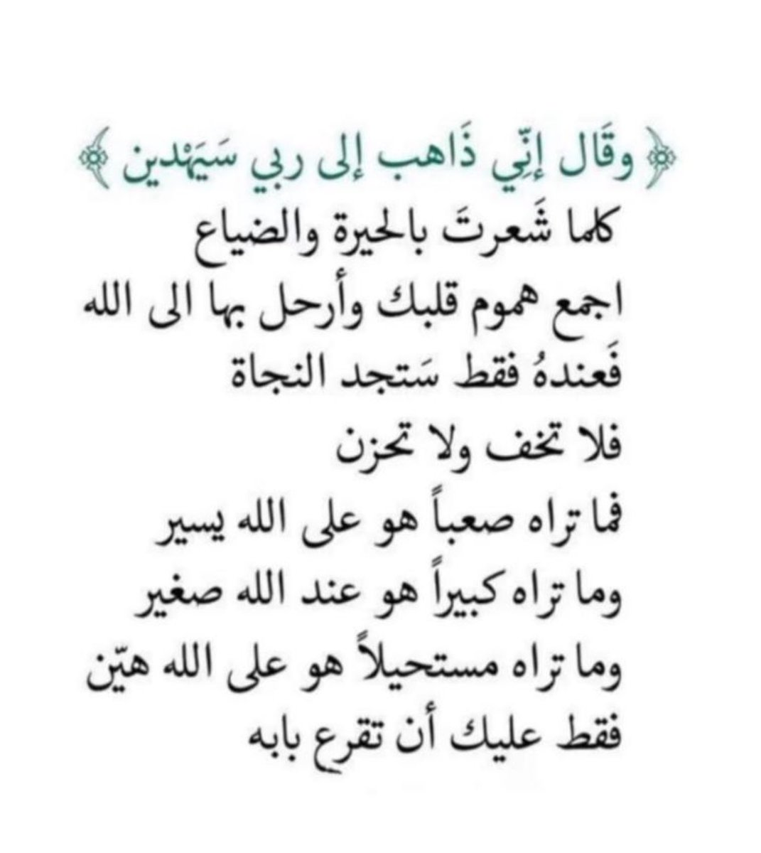 #رساله_اليوم