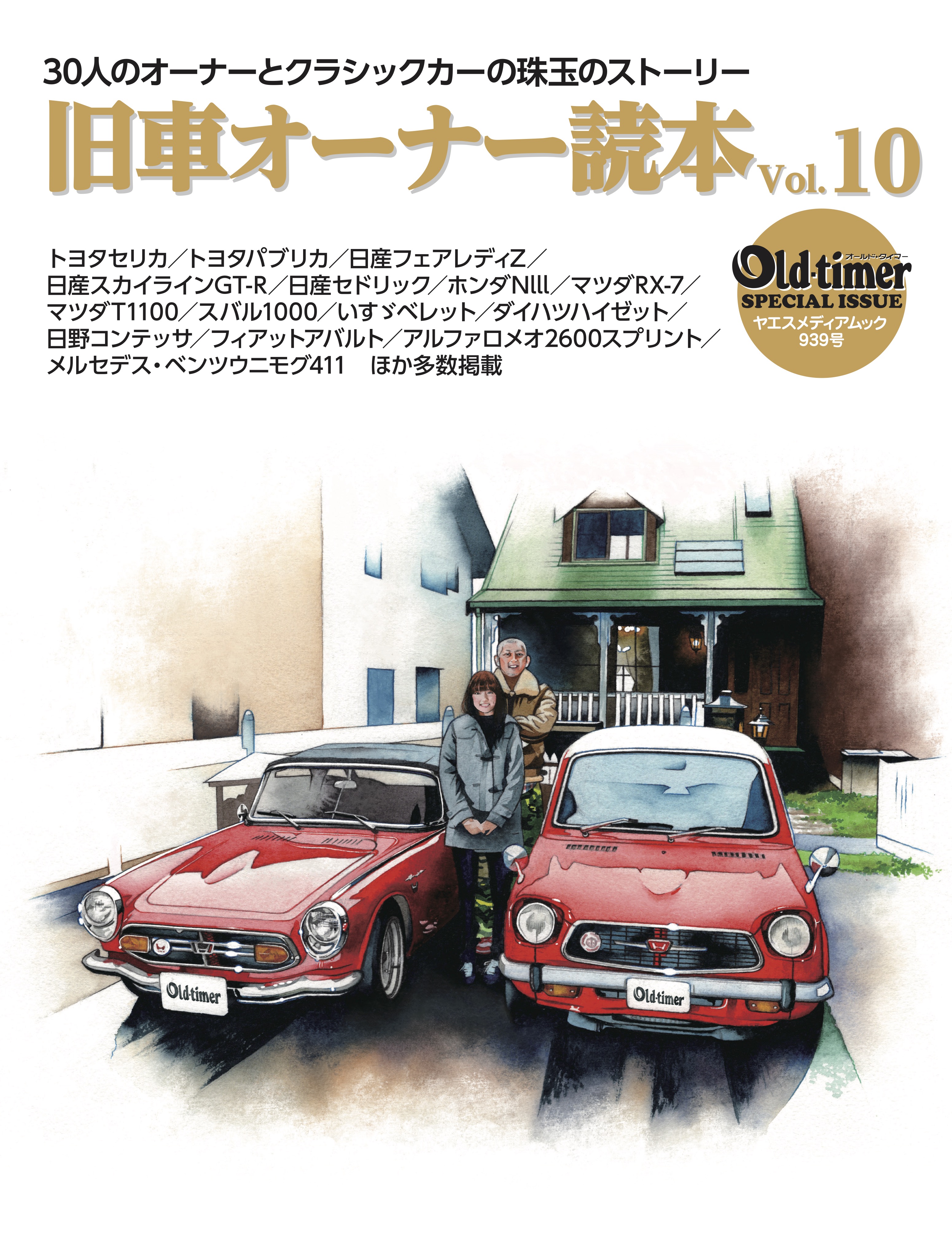 八重洲出版 販売部 (@yaesu1957) / X 八重洲出版 販売部 (@yaesu1957) / X