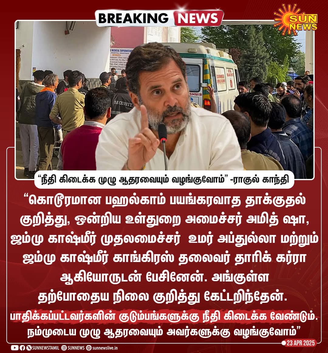 karuppurJS's tweet photo. #PahalgamTerroristAttack https://t.co/cHrp1nt3rQ