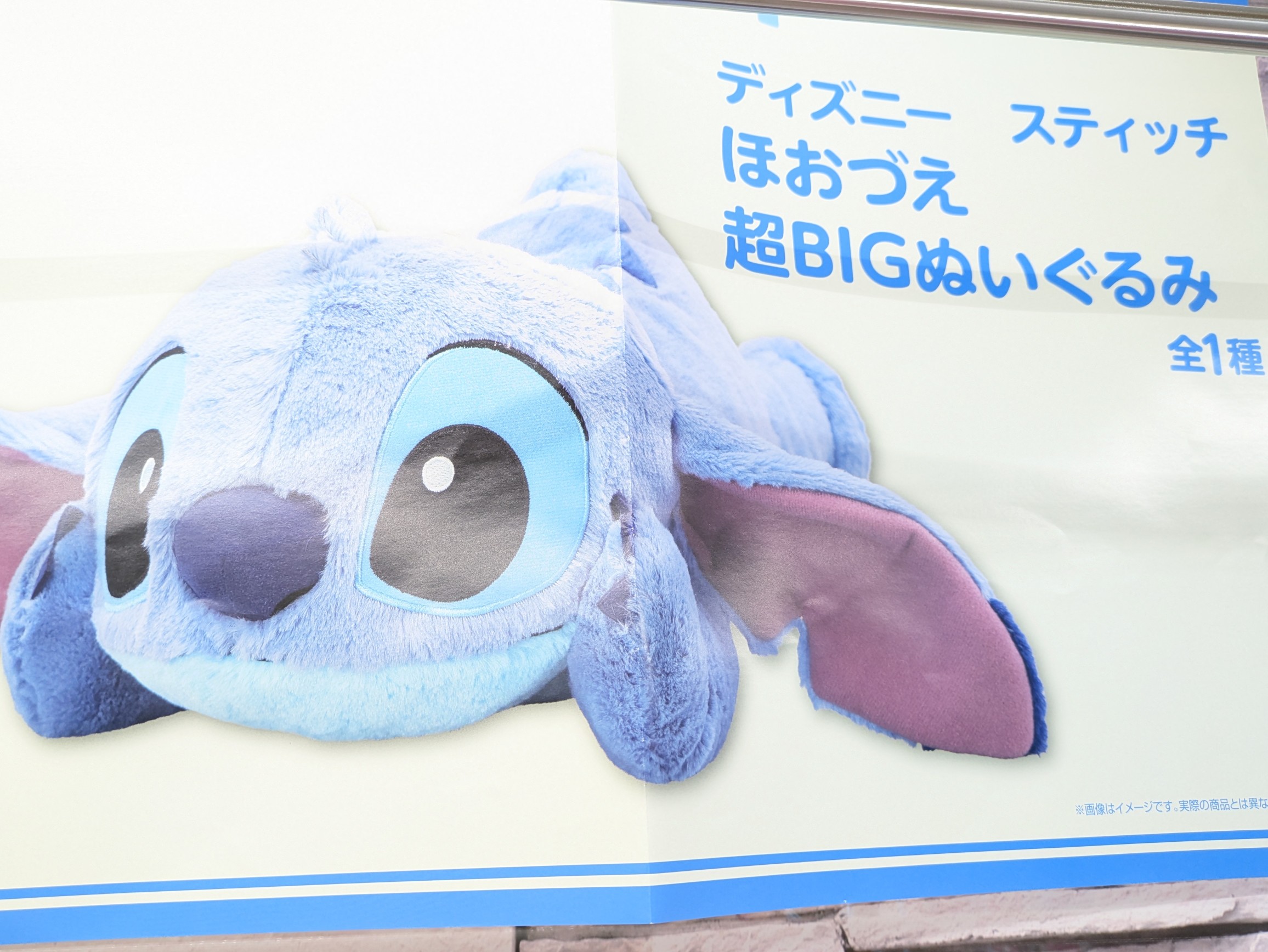スティッチ　ほおづえ　ぬいぐるみ　2体セット 新品 ディズニー スティッチ ほおづえ超BIGぬいぐるみ 2体 匿名
