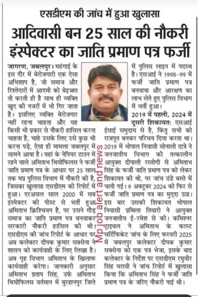 Indrapal Markam (जयस प्रदेश अध्यक्ष म.प्र.) tweet media