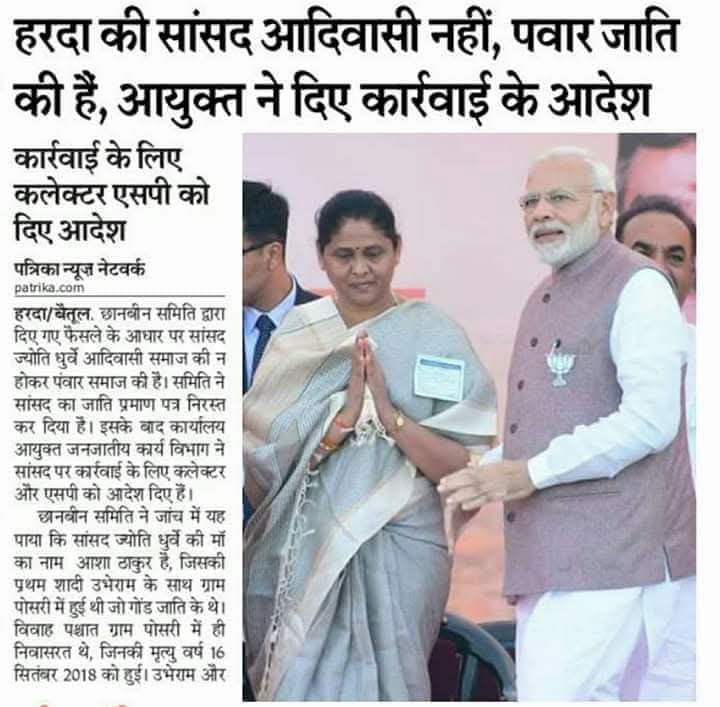 Indrapal Markam (जयस प्रदेश अध्यक्ष म.प्र.) tweet media