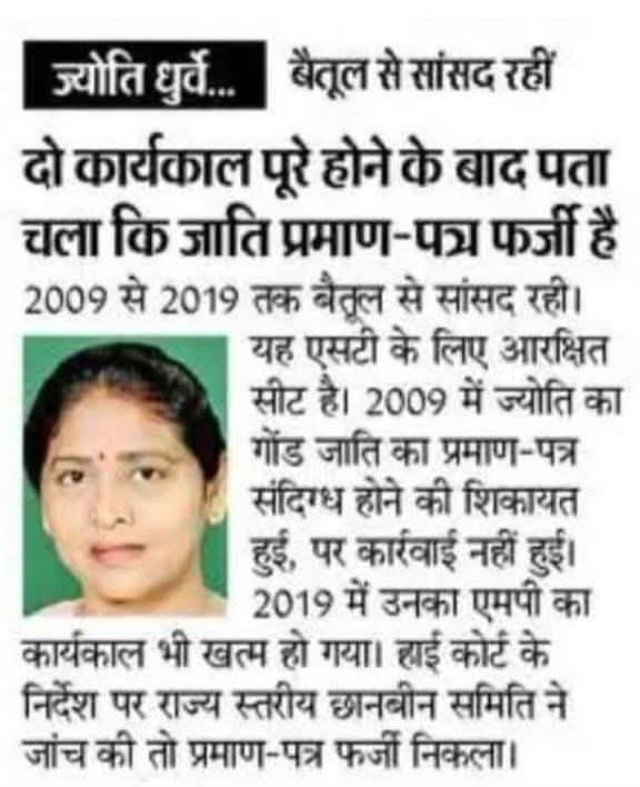 Indrapal Markam (जयस प्रदेश अध्यक्ष म.प्र.) tweet media