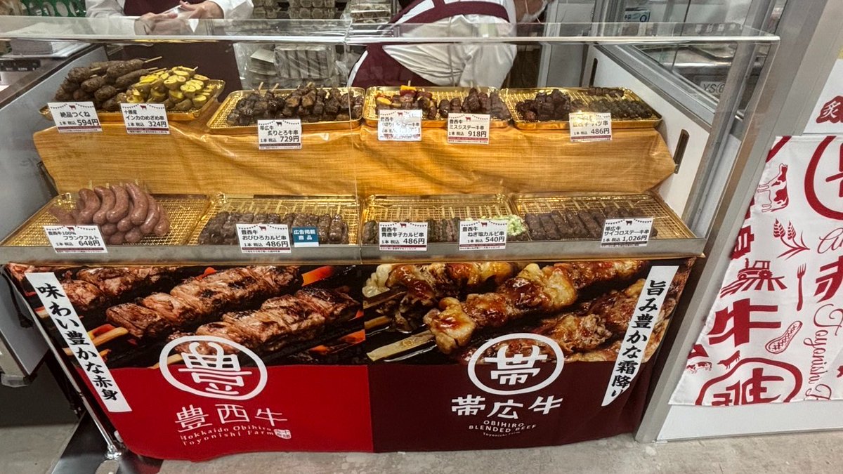 ＼山形屋鹿児島様　初夏の北海道物産展開催！／
今日から山形屋鹿児島様にて北海道物産展が開催しました(*^-^*)♪
トヨニシファーム販売加工事業部から2名スタッフが行っております！
皆様のお越しを
お待ちしております！( *´艸｀)