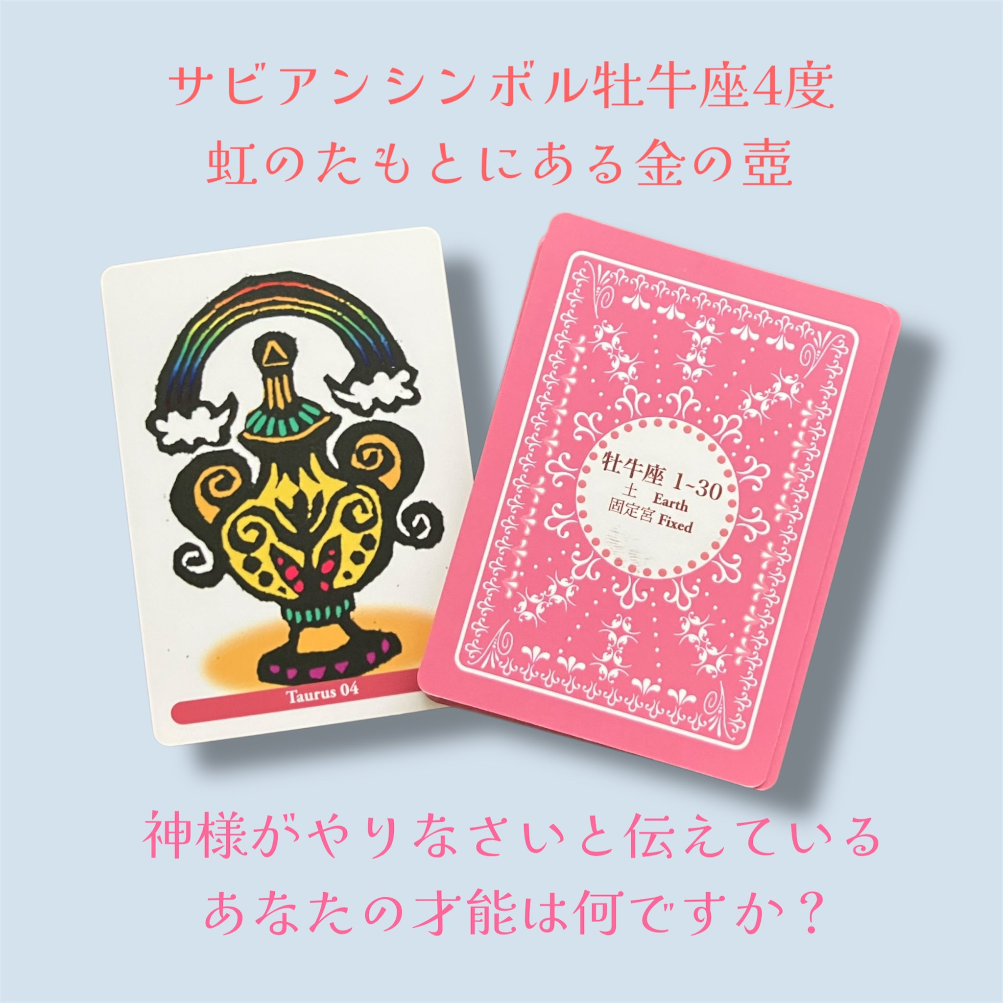 神秘のサビアン占星術 | 松村潔 |本 | 通販 | Amazon