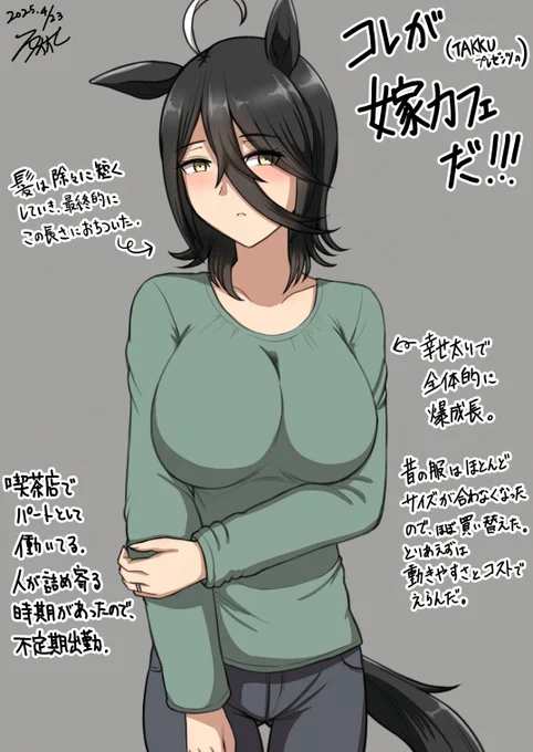 ウマ娘人妻化シリーズがえらい反響あったので、きっかけとなっている人妻マンハッタンカフェ…うちの嫁カフェを紹介していこうか。
定期的に狂ったように描いていますんでねぇこれが。 