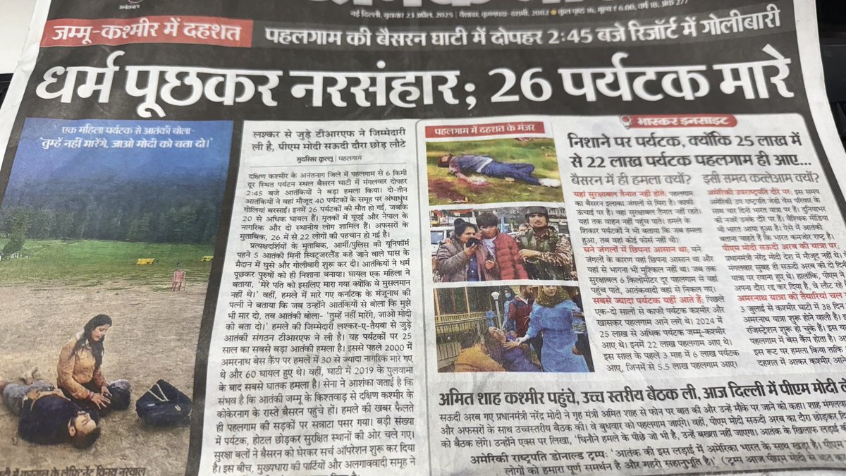 Shweta Singh श्वेता सिंह tweet media