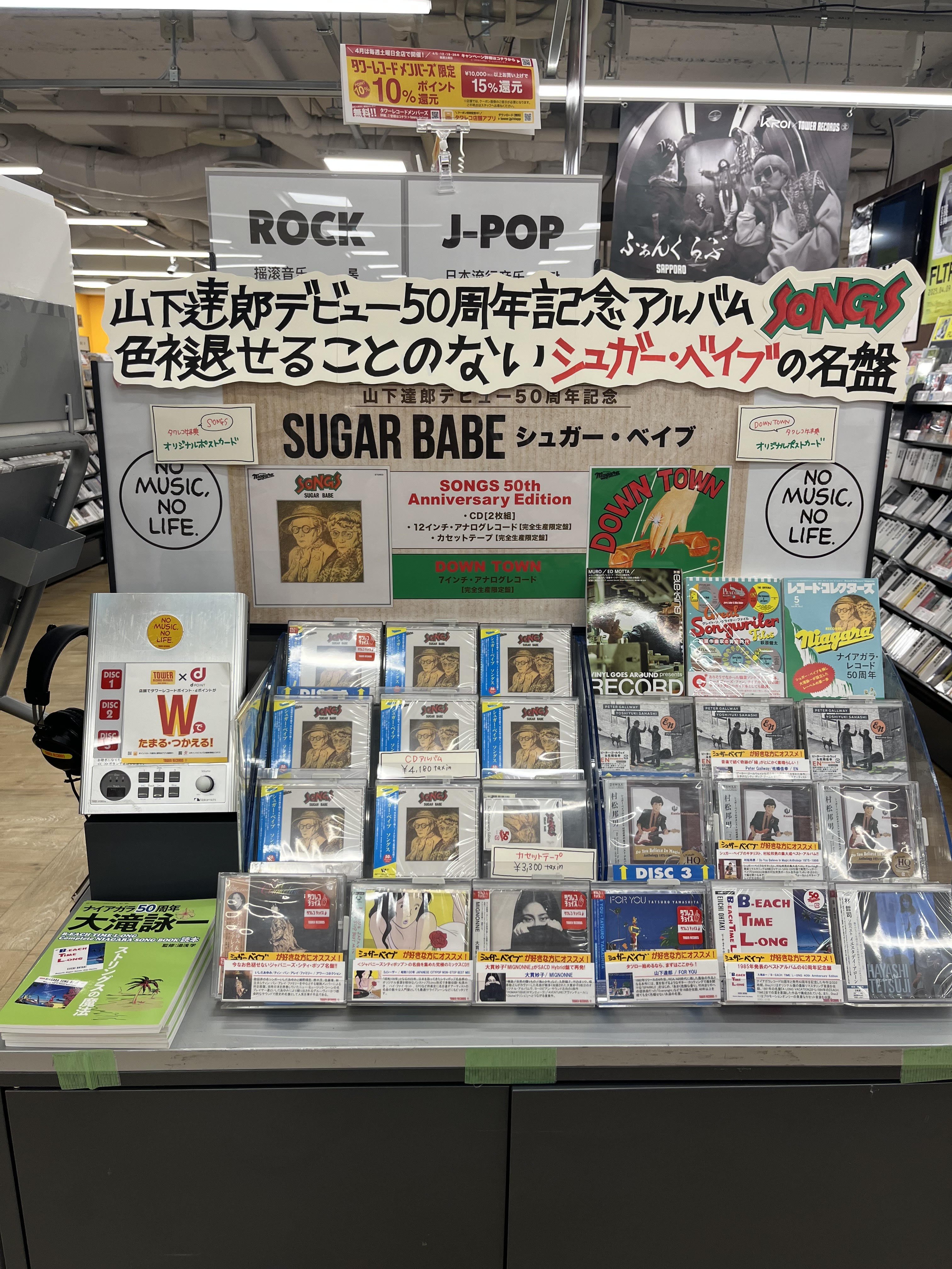 タワーレコード札幌パルコ店 on X: 