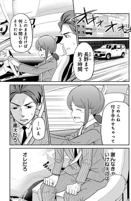 コスパ重視の新人がやらかす話 12/13 