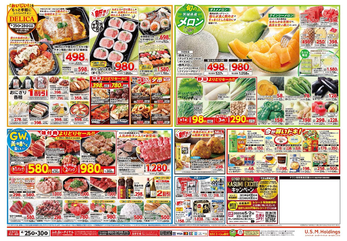 📅4月25日(金)〜28日(月)限定❣ GW直前のお買い得商品が盛りだくさん