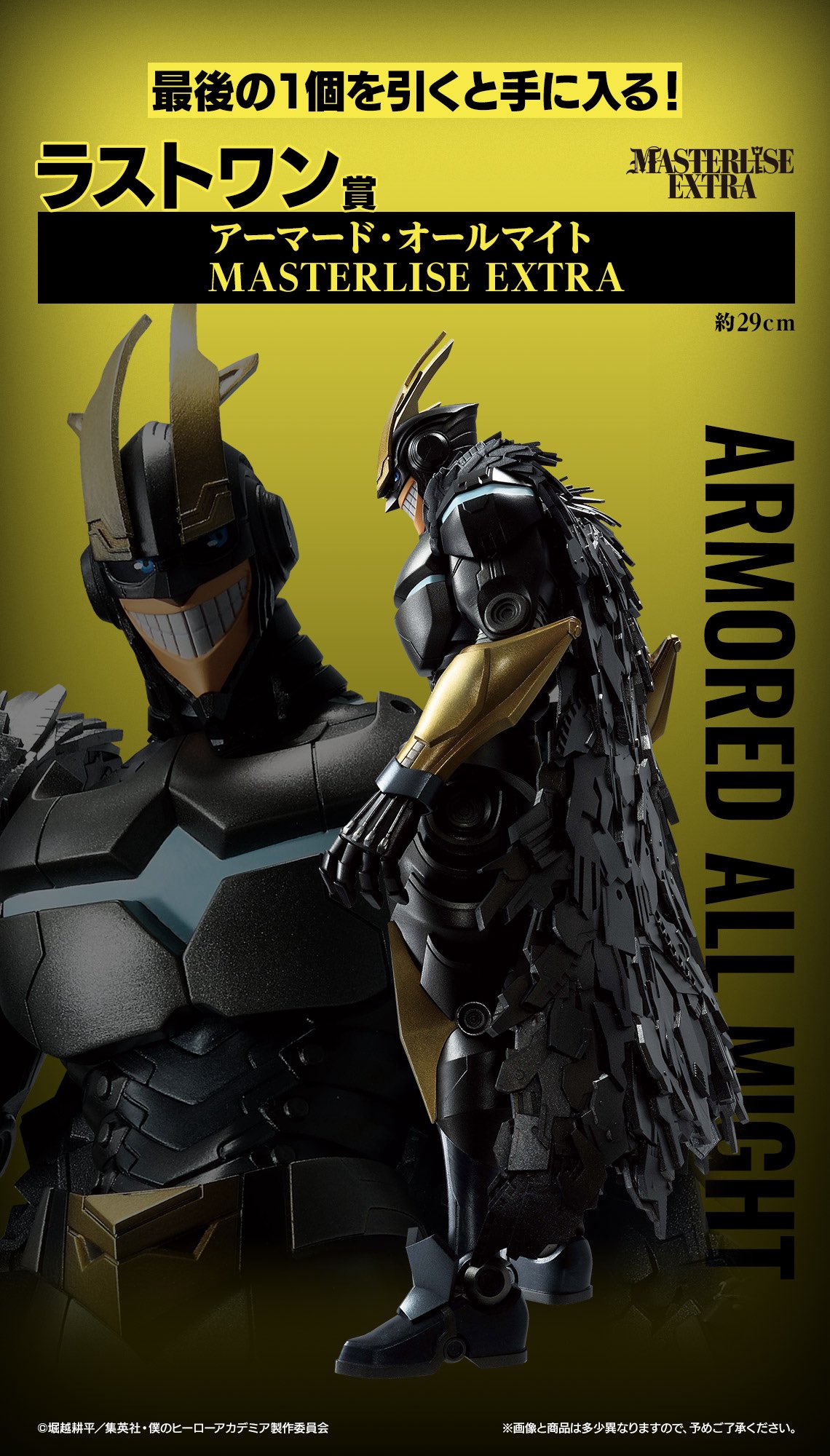 アーマード　オールマイト アーマード・オールマイト - Search / X