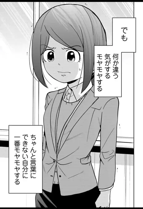 コスパ重視の新人がやらかす話 4/13 