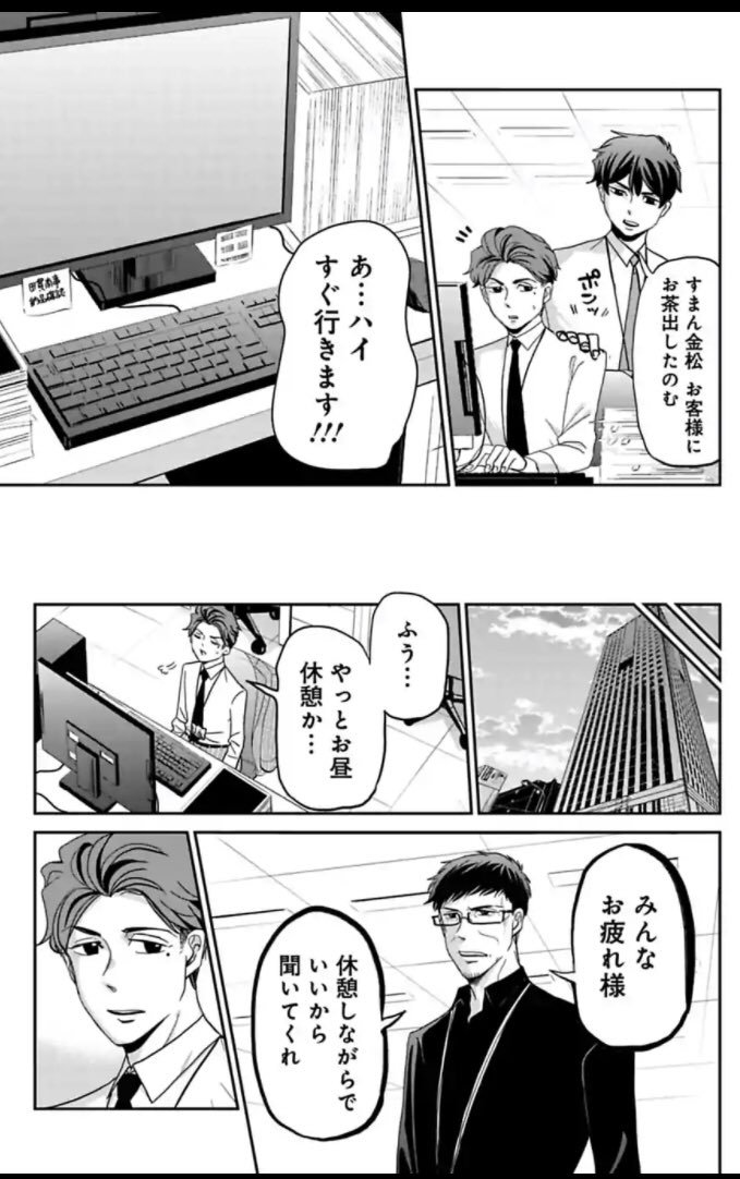 コスパ重視の新人がやらかす話 5/13 