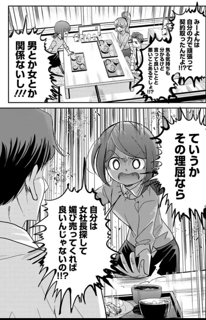 コスパ重視の新人がやらかす話 7/13 