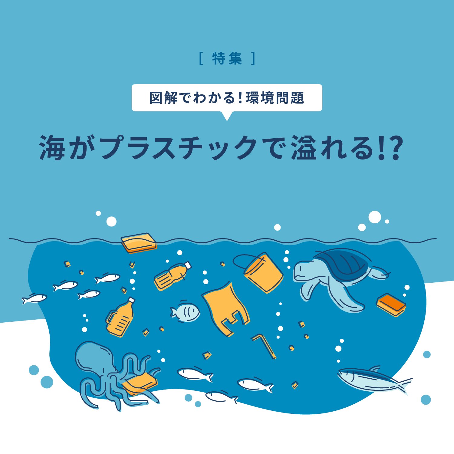 外務省 地球環境課(MOFA Japan ✕ Environment) (@MofaJapan_Env