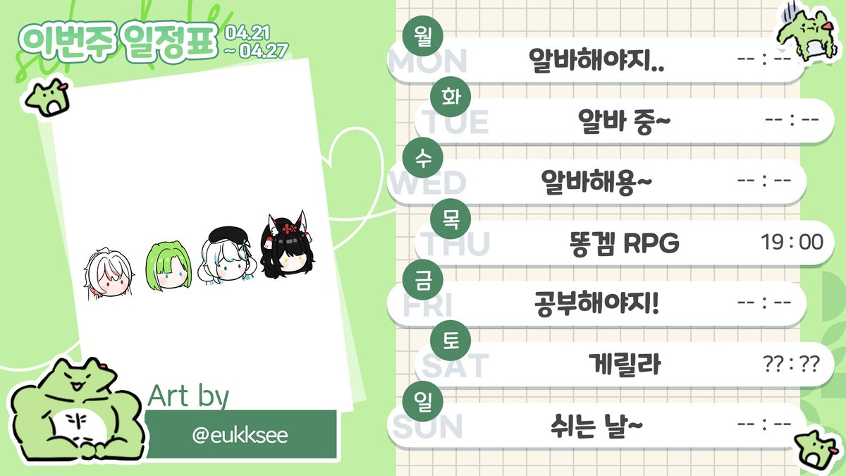 아! 맞다 이번주 스케쥴!
내일 저녁에 똥겜 바로니를 해볼꺼에용🤗