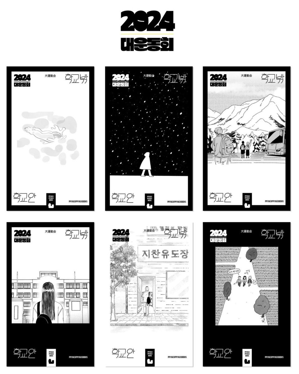 <a href="/celandine_93/">렘애</a> <a href="/simkyutae/">simkyutae</a> <a href="/ouie_e/">우이</a> <a href="/425_101/">🌋 saio comics 🌋</a> <a href="/dalros/">하민석</a> <a href="/coolbase__/">헤🕯</a> ⬜백팀(학교 밖 청소년 만화)

김푸른 @herxblux(insta) #논두렁하굣길
근하 <a href="/GEUN_HAH/">근하</a> #내가배우고싶은건
버선버섯 <a href="/socksmushroom/">버선버섯🎗</a> #보이지않는것들을위하여
산호 <a href="/sanhomaydraw/">산호 Sanho</a> #비밀은눈밭에묻어녹아없어지게
유영열음 <a href="/jayuyoung_say/">유영열음</a> #유주와수경
하호하호 <a href="/hahohaho000/">하호하호</a> #더이상귀신이무섭지않았다