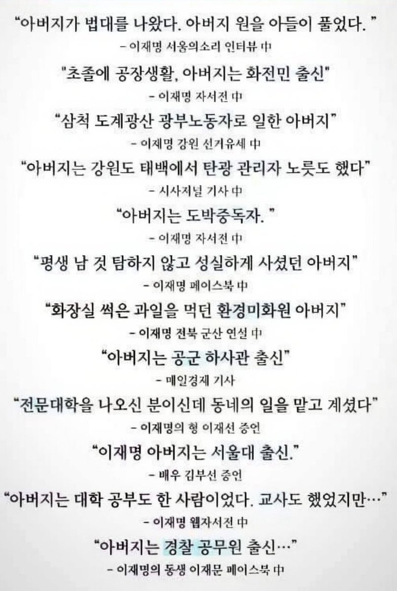 오늘은 3번 아버지로 정했음