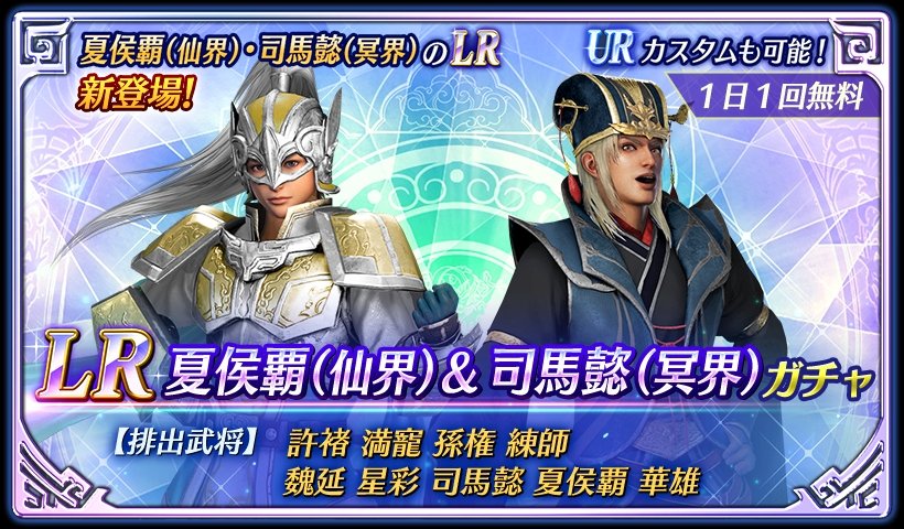 公式】真・三國無双 アプリ on X