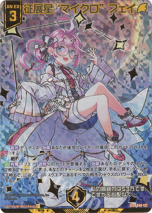 遊々亭- Z/X(ゼクス)担当 (@yuyutei_zx) / X 遊々亭- Z/X(ゼクス)担当 (@yuyutei_zx) / X