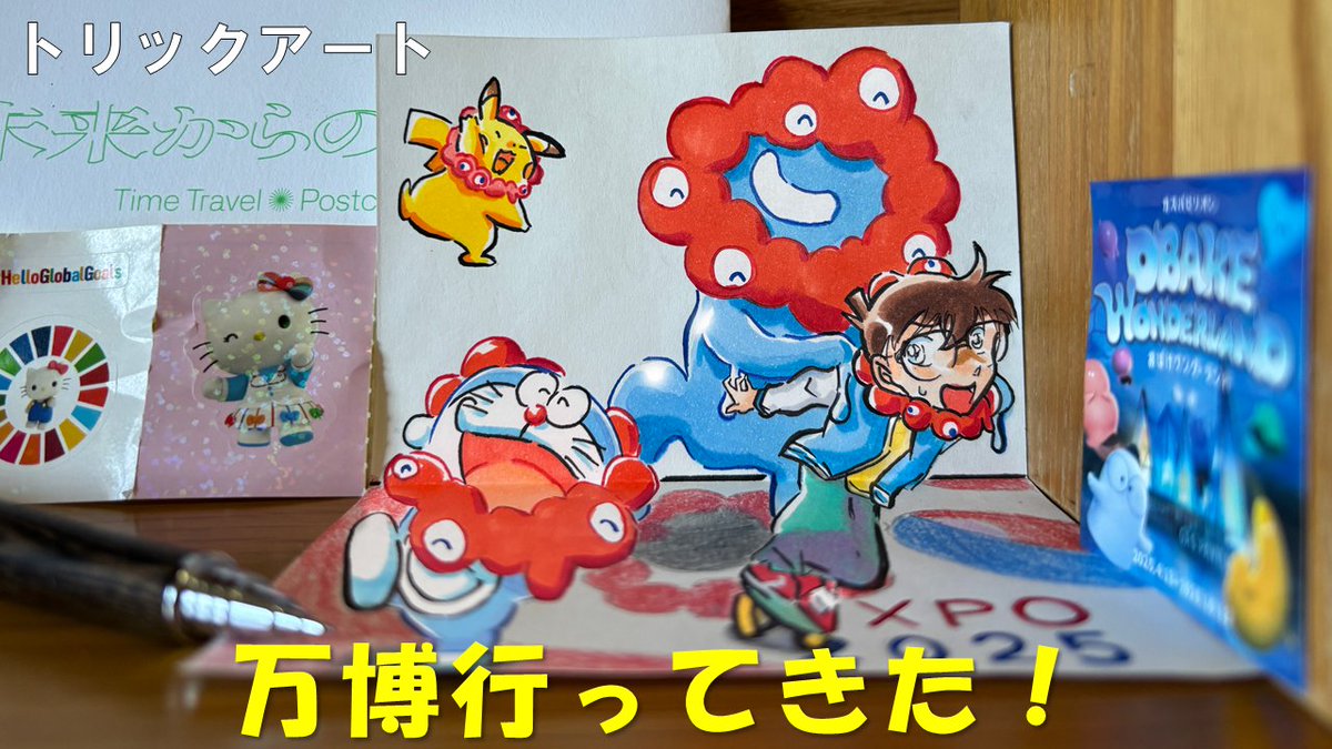 大阪万博行ってきました！

・大阪ヘルスケアパビリオン
・おばけワンダーランド
・いのちの未来
が特に楽しかったです♪♪

note.com/light0610/n/n2…