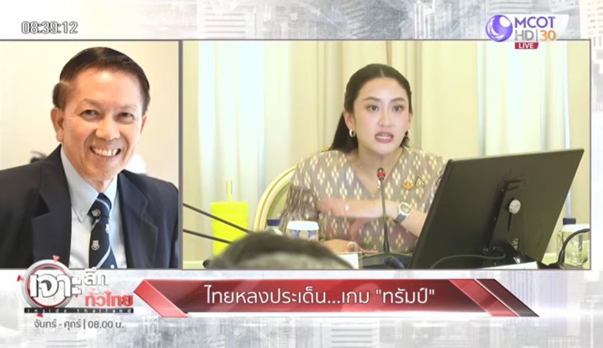 yestalktou's tweet image. "ท่าน นรม. ต้องเข้าคอร์สการเมืองและศก.ระหว่างประเทศ กับ อ.พันธ์ศักดิ์ และ ดร.ศุภวุฒิ เพราะตอนนี้ นาตาชา และเพื่อนๆ รอบตัวท่าน นรม. ก็ช่วยท่านและ #รัฐบาลเพื่อไทย ไม่ได้" 

โอ้ววววโหววววว ... 

อาทิตย์หน้าคงได้คุยเข้มข้นใน #untitled_ยูไนเต็ดห้ามปาระเบิด ของ @kommcast  และ #shapeit