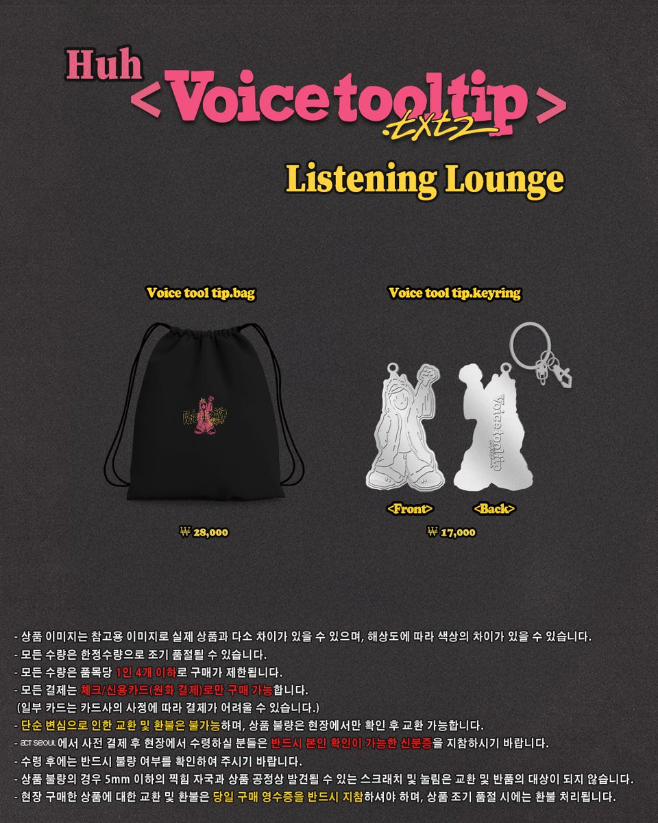 [Huh]
Huh <𝐕𝐨𝐢𝐜𝐞 𝐭𝐨𝐨𝐥 𝐭𝐢𝐩.𝐭𝐱𝐭 𝟐>
Listening Lounge Information
⠀
✔️ 𝗗𝗮𝘁𝗲/𝘁𝗶𝗺𝗲 : 4/25(금) 7:30pm
✔️ 𝗩𝗲𝗻𝘂𝗲 : ㅎㄷ카페 7층 K-Pop 미디어 홀
✔️ 𝗠𝗼𝗿𝗲 𝗜𝗻𝗳𝗼 : act-seoul.com/shop/shopdetai…
_
#허성현 #Huh #VoiceToolTip_txt2 #ListeningLounge