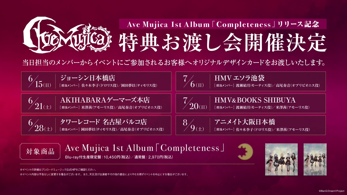 バンドリ！ BanG Dream! 公式 on X: 