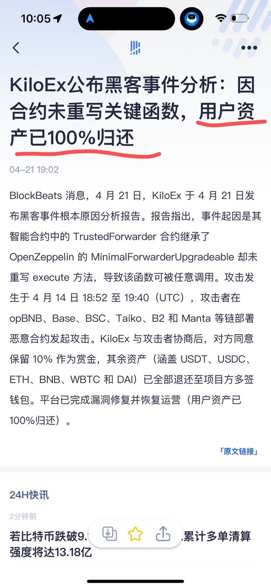 昨天看到行情好了一些，买了点kilo这个币，简单说一下自己的逻辑：
1.Yzi labs领投的项目，已经上线币安alpha，目前流通市值仅有1000万u不到。