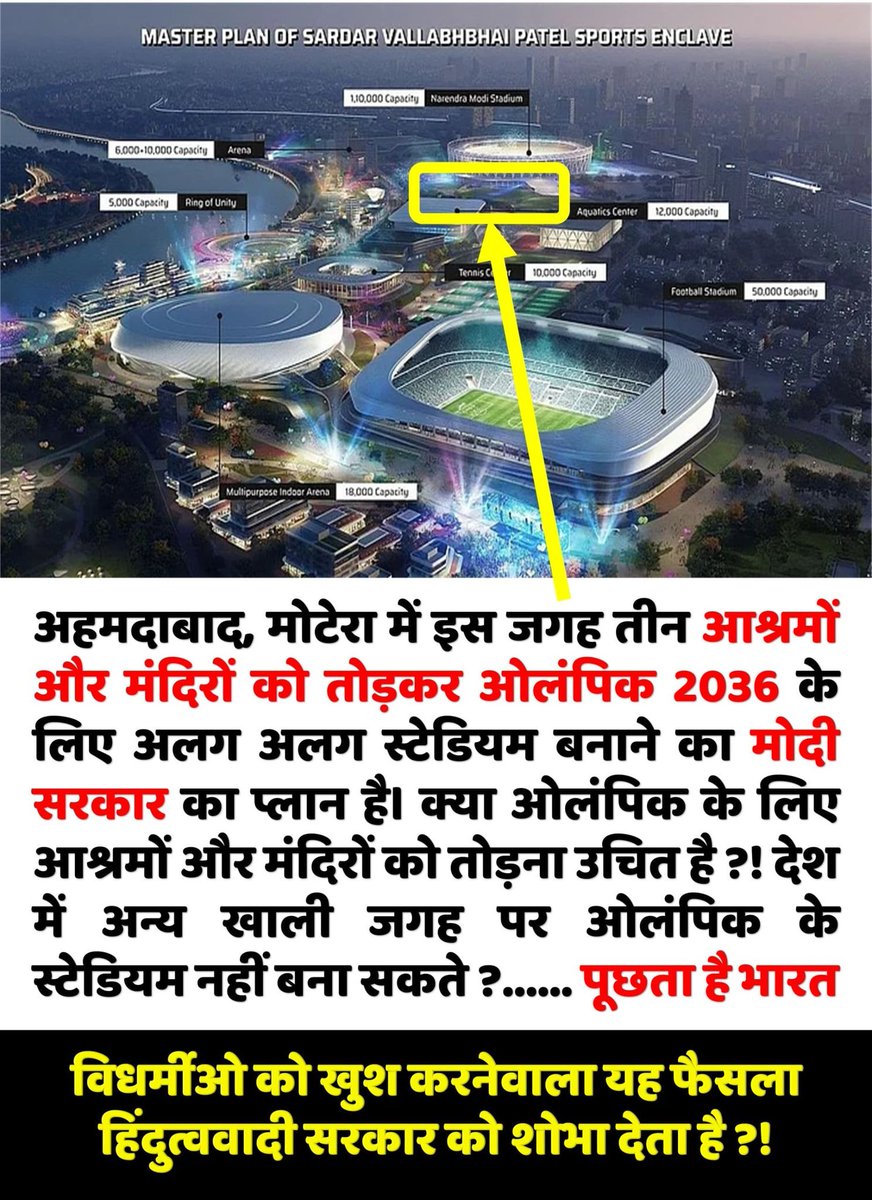 Ahmedabad Ashram एक Spiritual Heritage है, जहाँ करोड़ों लोग अपने आध्यात्मिक उत्थान के लिए आते हैं। यह मात्र एक श्रद्धा का केंद्र नहीं, बल्कि मानवता की सेवा और चारित्रिक उत्थान का वह महान केंद्र है, जिसने असंख्य लोगों के जीवन को संवारा और समृद्ध किया है।
#UnderThreat