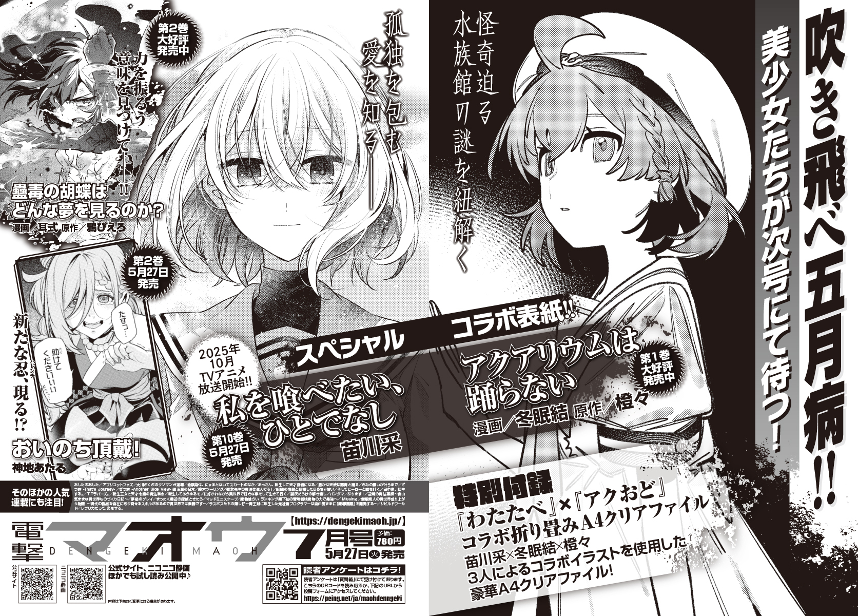 魅惑のオペラ 1〜10巻 51wF0j-hEFS._AC_SY200_QL15_.jpg