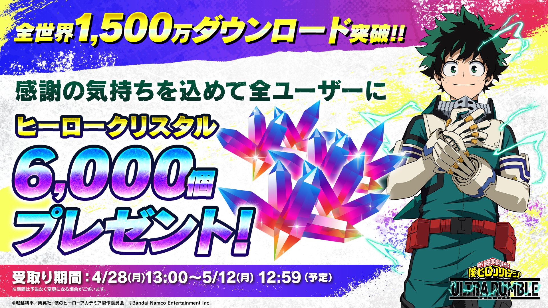 僕のヒーローアカデミア公式 (@myheroacademia) / X 僕のヒーローアカデミア公式 (@myheroacademia) / X