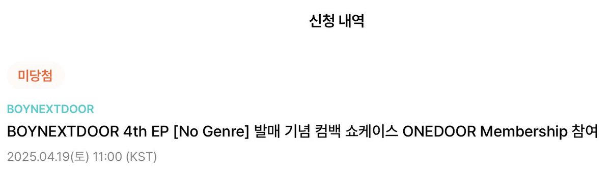550명이나 뽑는데 내가 왜 못가는건데?
돈도 있는데 왜 안보내주는데?
왜 다 당첨인데 나만 미당첨 아티스트인건데?