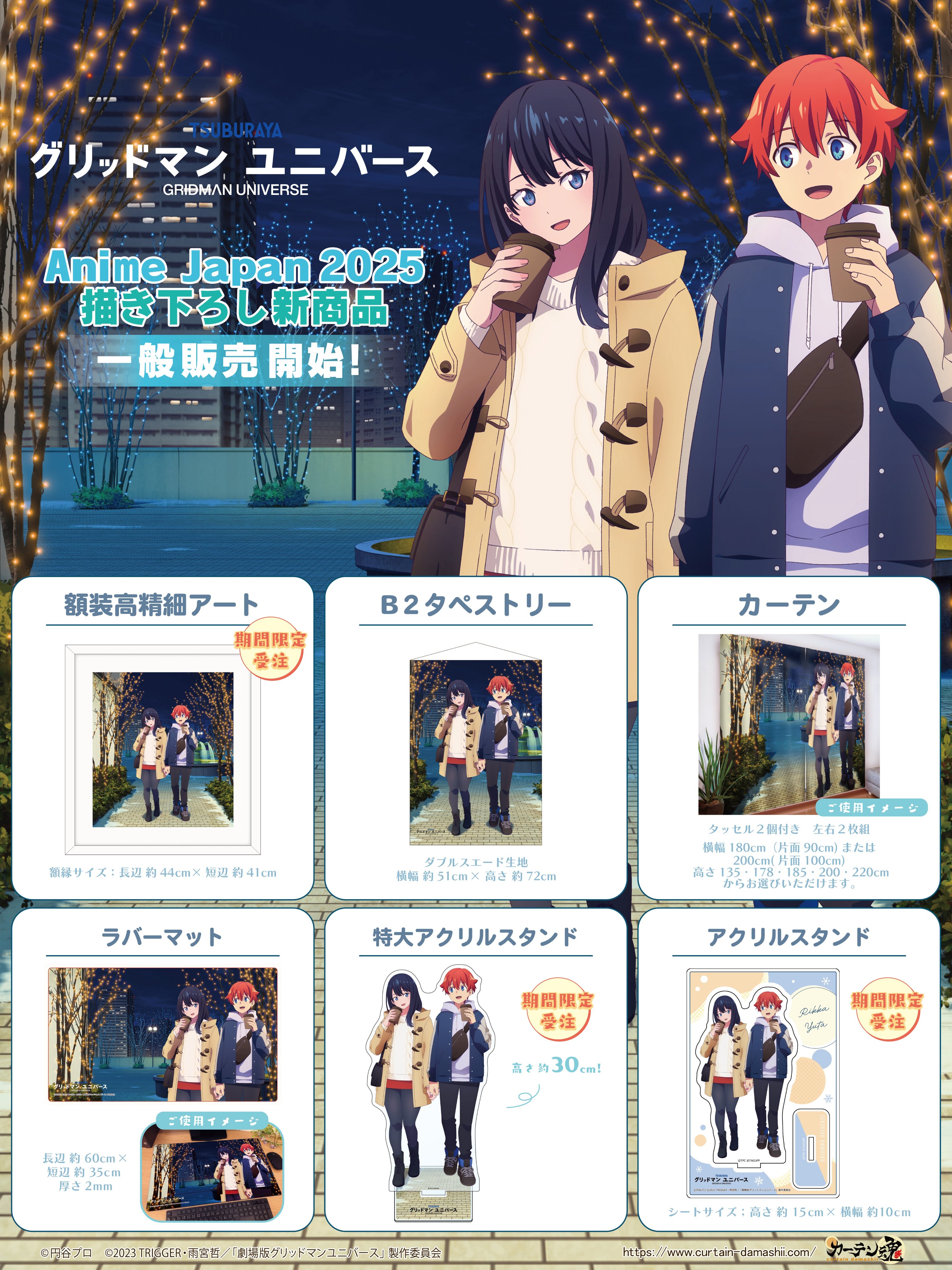 グリッドマン ユニバース公式アカウント (@SSSS_PROJECT) / X グリッドマン ユニバース公式アカウント (@SSSS_PROJECT) / X