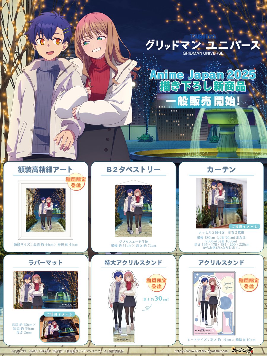 グリッドマン ユニバース公式アカウント (@SSSS_PROJECT) / X グリッドマン ユニバース公式アカウント (@SSSS_PROJECT) / X