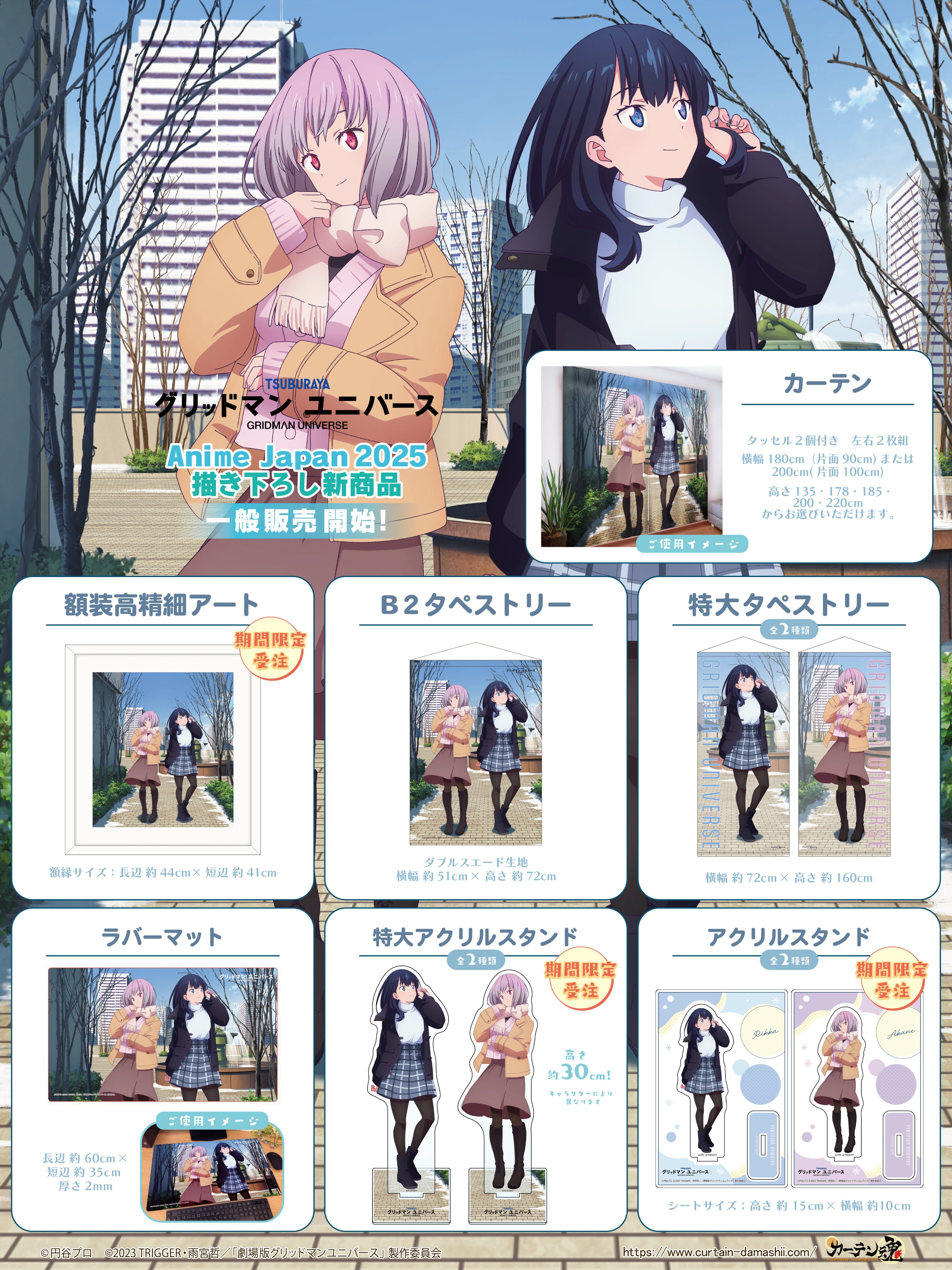 グリッドマン ユニバース公式アカウント (@SSSS_PROJECT) / X グリッドマン ユニバース公式アカウント (@SSSS_PROJECT) / X