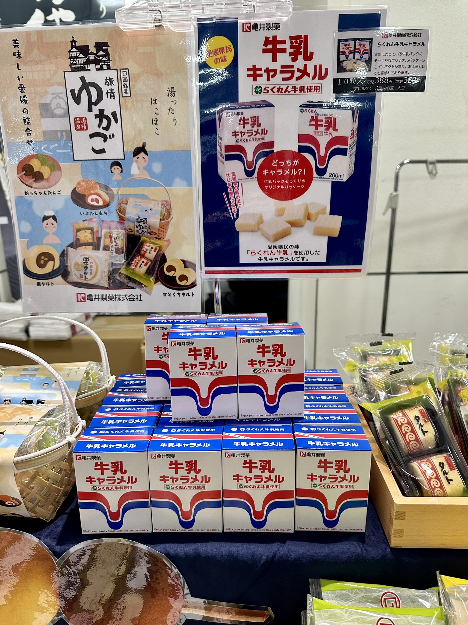 公式】🍡o(*´ω`*)亀井製菓株式会社 (@kameiseika_jp) / X 公式】🍡o(*´ω`*)亀井製菓株式会社 (@kameiseika_jp) / X