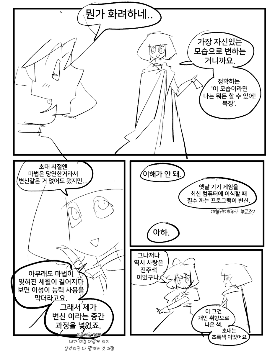 창작 그거 주저리 