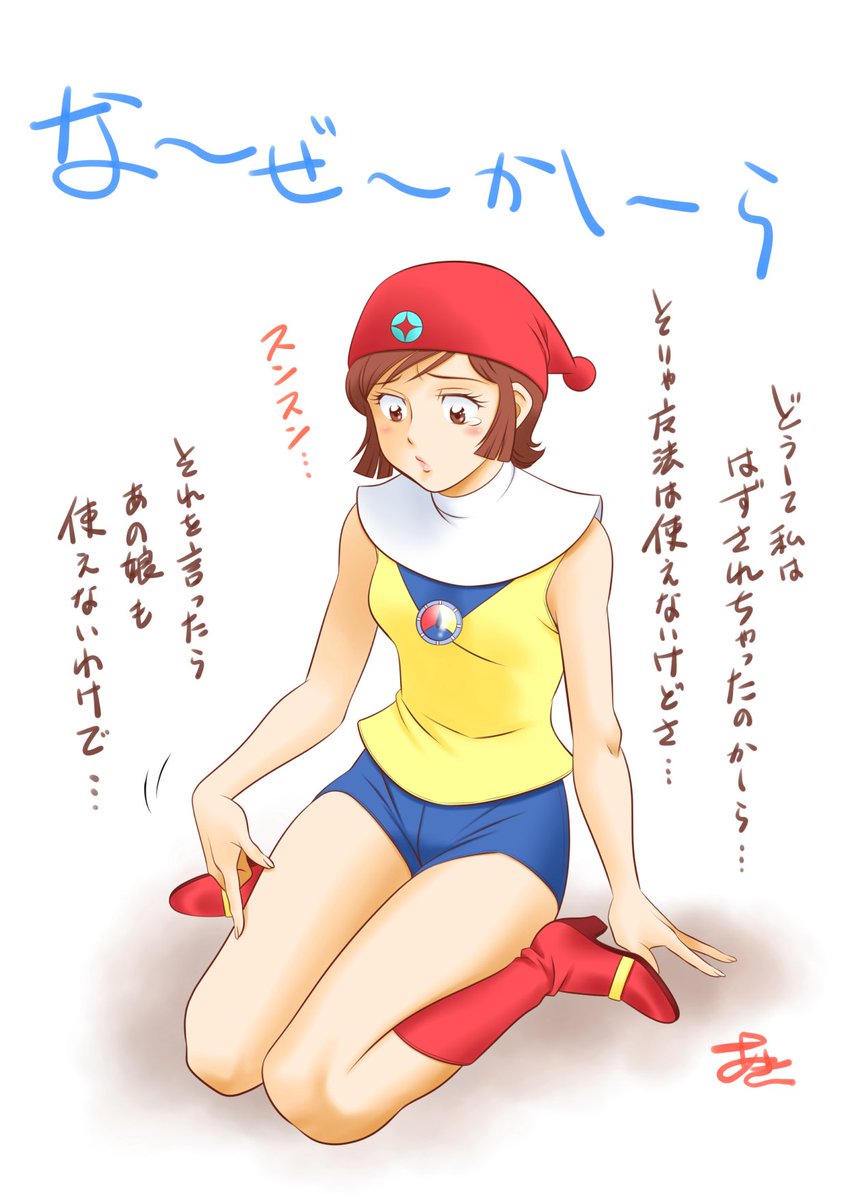 私ってセンチなリミットちゃん。 #リミットちゃん #魔女っ子大作戦 