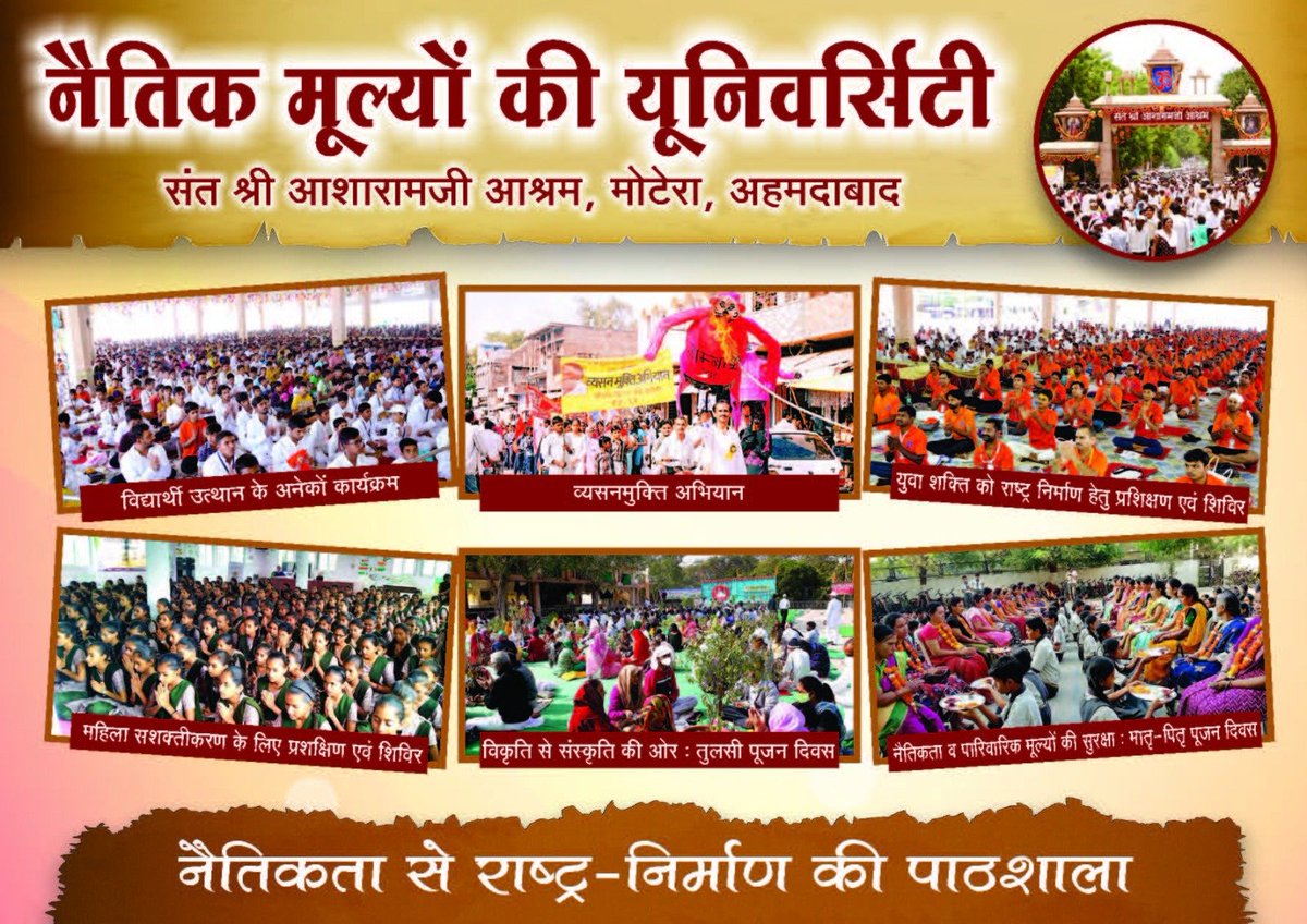 AzaadBharatOrg's tweet photo. Ahmedabad Ashram लाखों-करोड़ों साधकों की साधना, जप-तप व अनुसंधान का केंद्र रहा है। इसकी आध्यात्मिक ऊर्जा की भरपाई कोई स्थान नहीं कर सकता।
सिस्टम से अपील करते हैं कि Spiritual Heritage को संरक्षित रखने हेतु तत्काल निर्देश जारी किए जाएं जो #UnderThreat है ताकि आस्था पर संकट न आए। https://t.co/6Zli3MXv5n