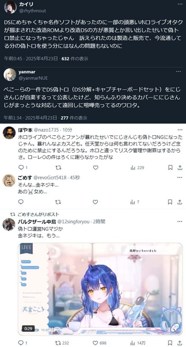 偽トロ - Search / X 偽トロ - Search / X